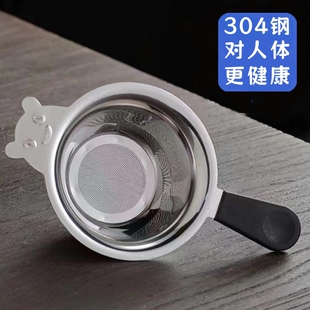 茶漏茶滤 304不锈钢茶漏网茶滤 茶具过滤网茶漏托架公杯分茶器