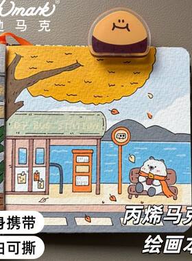 【老师推荐！】美术专用素描本