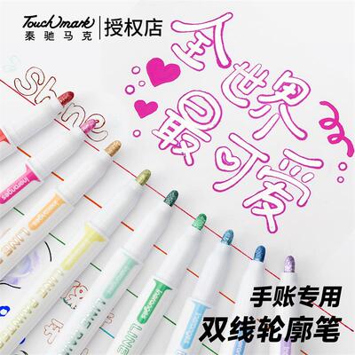 touchmark轮廓笔闪光荧光笔