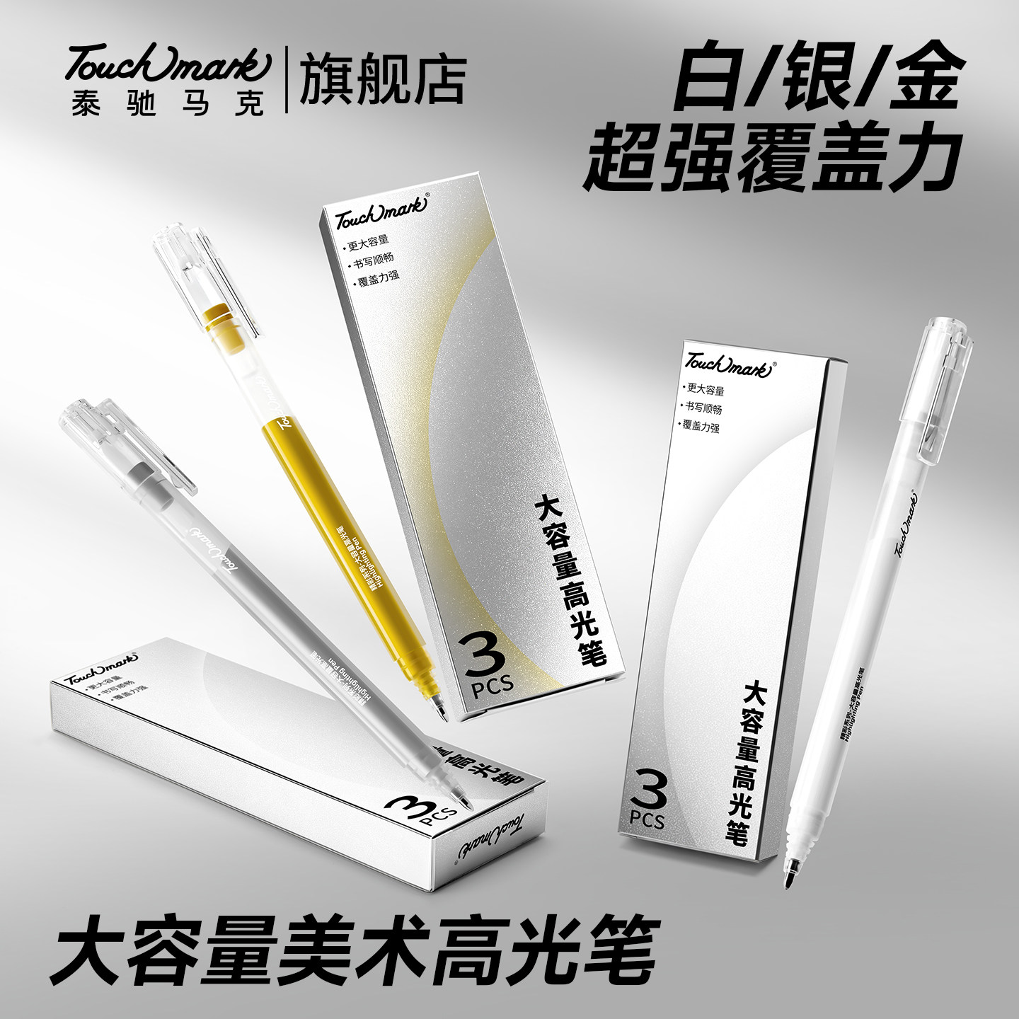 白色高光绘画笔美术专用高光笔勾线笔素描彩铅画笔丙烯马克笔记号