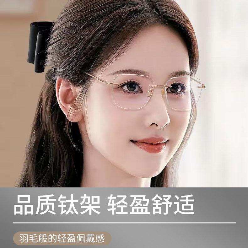 明星同款无框超轻眼镜