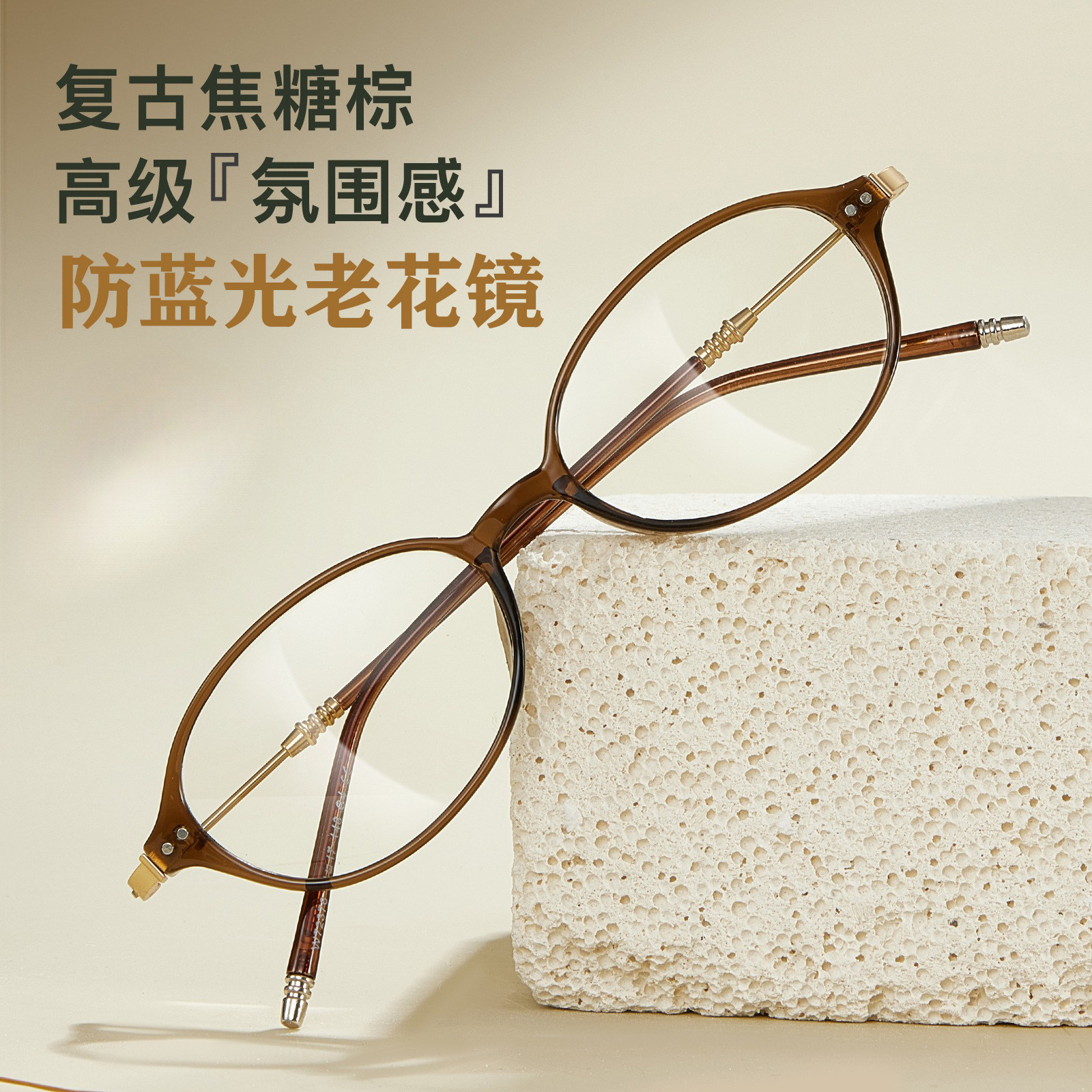 防蓝光高清老花眼镜女款文艺气质小椭圆框加膜老花镜片阅读老视镜