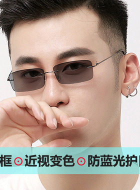 无框变色眼镜男防蓝光辐射电脑护目近视眼镜框架轻商务平光镜2228