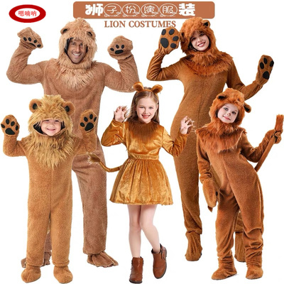 成人儿童狮子毛毛扮演服