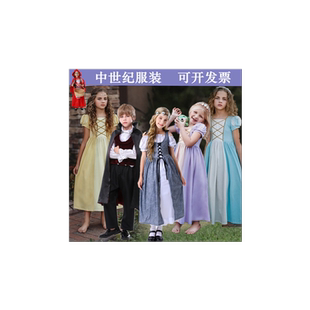 中世纪儿童连衣裙舞台装演出服宫廷王子角色扮演欧美女仆宫女服装