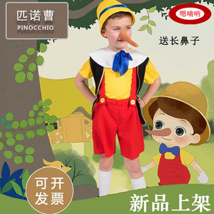 木偶奇遇记cos长鼻子匹诺曹服装舞台装万圣节儿童舞台表演出服装