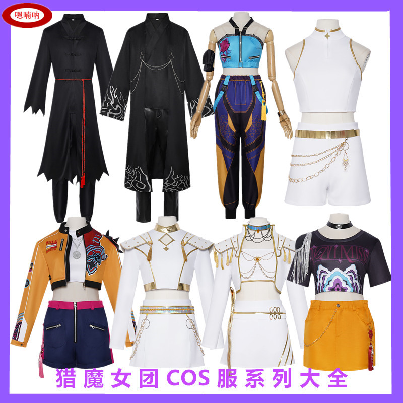 亲子cos明星鲁米米拉佐伊打歌服