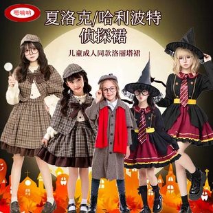 儿童万圣节服装神探夏洛克哈利波特福尔摩斯cos侦探衣服成人儿童