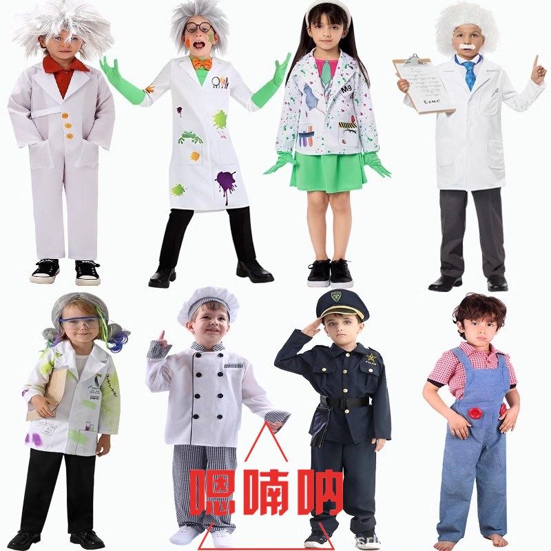 儿童牛顿爱因斯坦人物演出服职业科学家画家农民工厨师角色扮演服