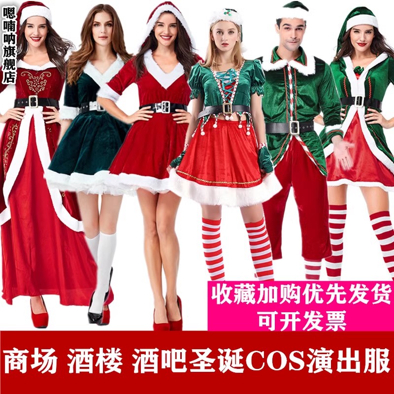 圣诞节绿色酒吧性感套装裙演出服