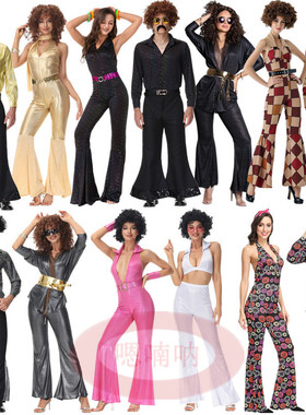 万圣节服装780年代复古迪斯科服酒吧化妆舞会cos装嬉皮士夜店演出