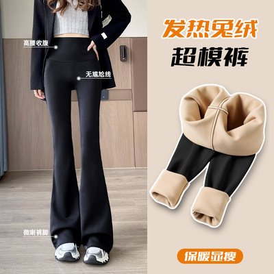 瑜伽弹力加绒微喇裤润肤