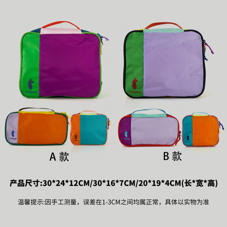 现货发！Cotopaxi美洲羊驼多巴胺洗漱包三件套图片
