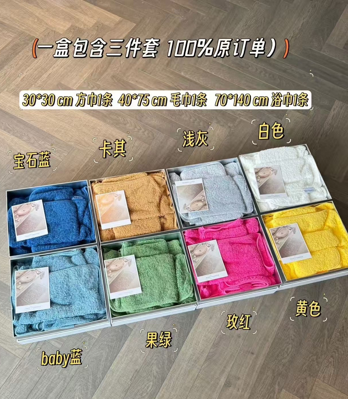 原货埃及棉毛巾浴巾3件套长绒棉方巾盒装