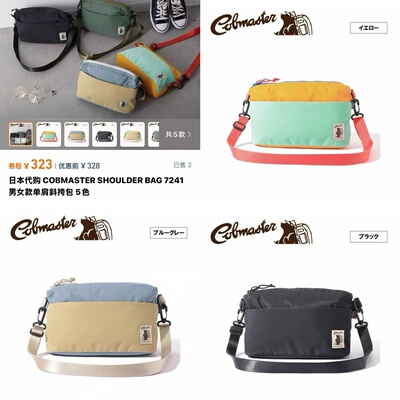 日单纯原COBMASTER男女款单肩斜挎包5色