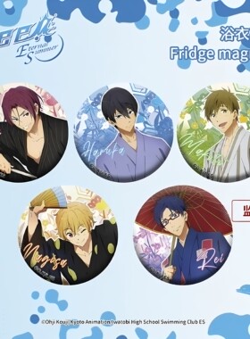 Free！男子游泳部浴衣系列冰箱贴