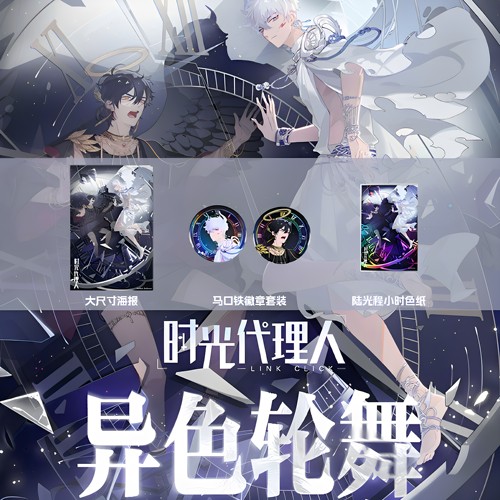 BEMOE时光代理人异色轮舞色纸