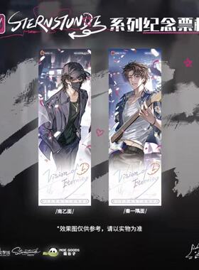 【现货】恒星时刻 sternstunde系列纪念镭射票