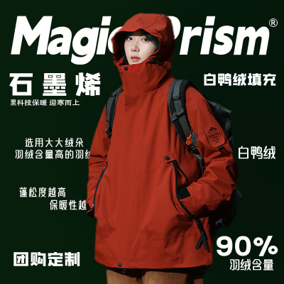 三防面料户外冲锋衣外套石墨烯