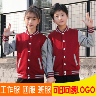 幼儿园园服春秋外套小学生校服棒球服春季运动服儿童班服印字刺绣