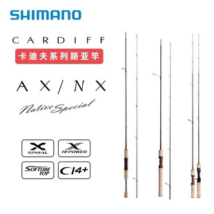 禧玛诺卡迪夫路亚竿NX/AX/NATIVE SPECIAL马口竿白条鳟鱼溪流微物