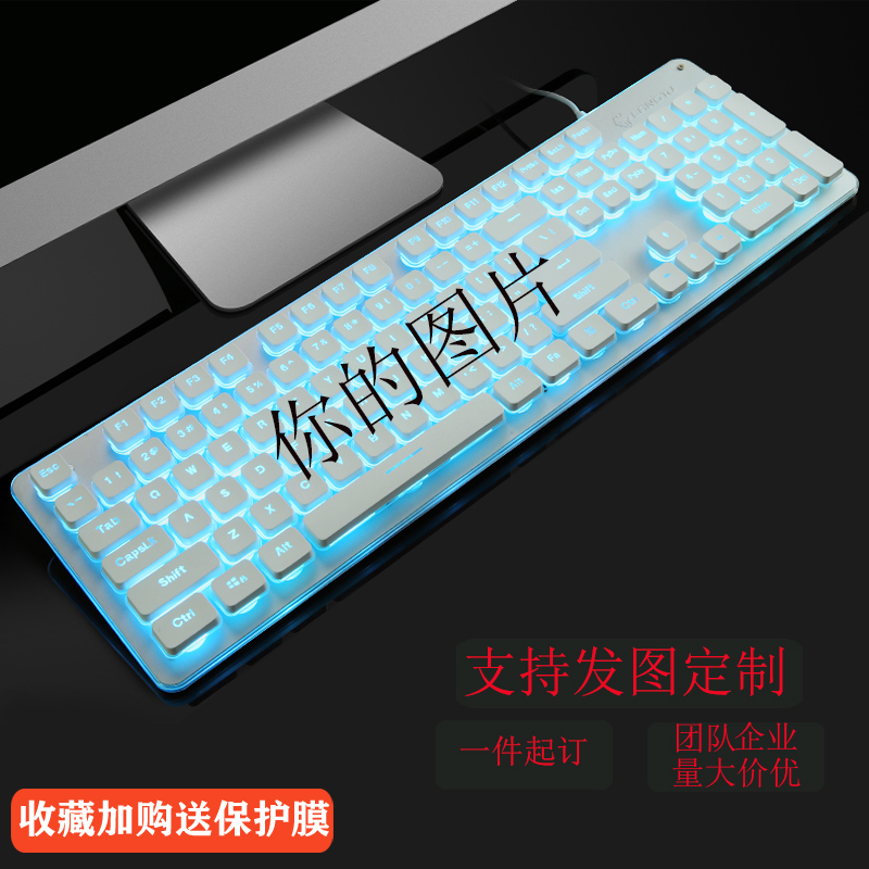 团队LOGO发图定制静音机械有线无线键盘鼠标套装电竞游戏通用定制