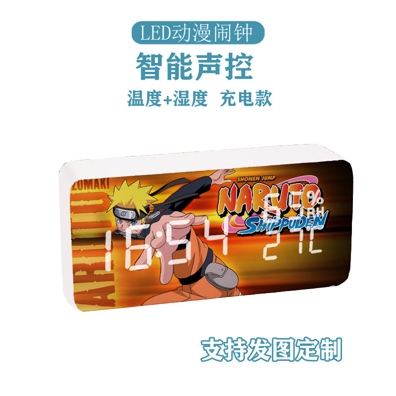 火影忍者我爱罗鸣人动漫闹钟LED声控夜光静音海贼王二次元时钟