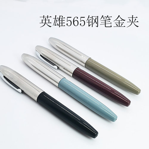 练字钢笔英雄书写中国铱金笔