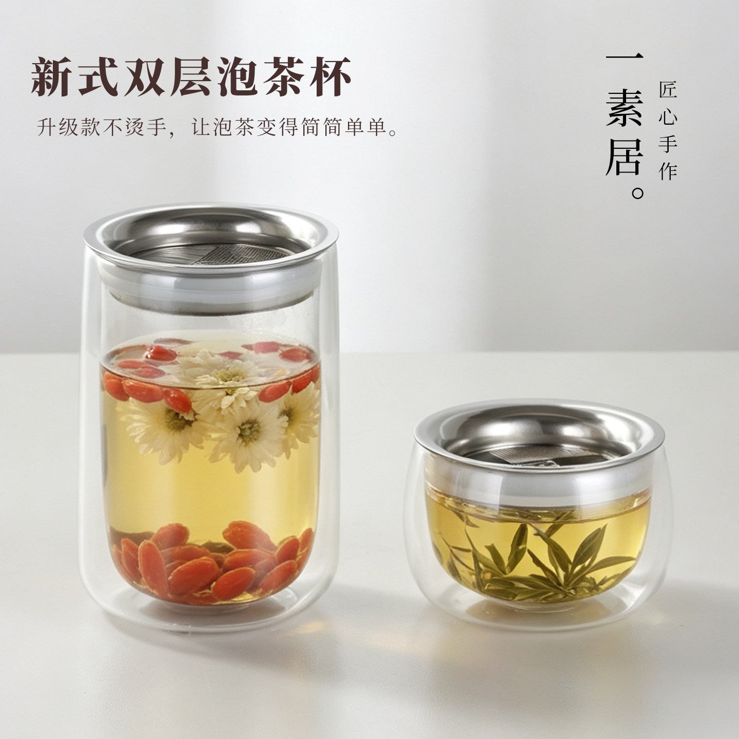 双层玻璃防烫办公泡茶杯超细滤渣
