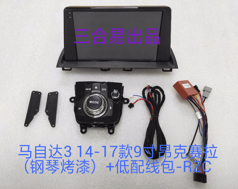 三代安卓大屏百变套框马自达昂克赛拉14-17款9寸改装面框面板支架