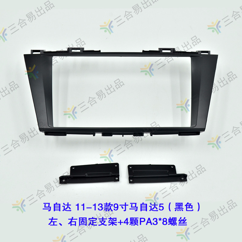 三代百变大屏导航套框11-13款9寸马自达5改装面框车机面板