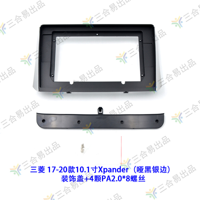 E装框三屏套变Xa面百变