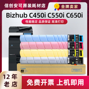 适用柯尼卡美能达Bizhub C450i C550i C650i打印TN-626粉盒套鼓