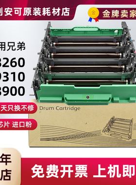 适用兄弟L8260cdn粉盒鼓架DR471CL硒鼓L8900cdw L8610 L9570cdw