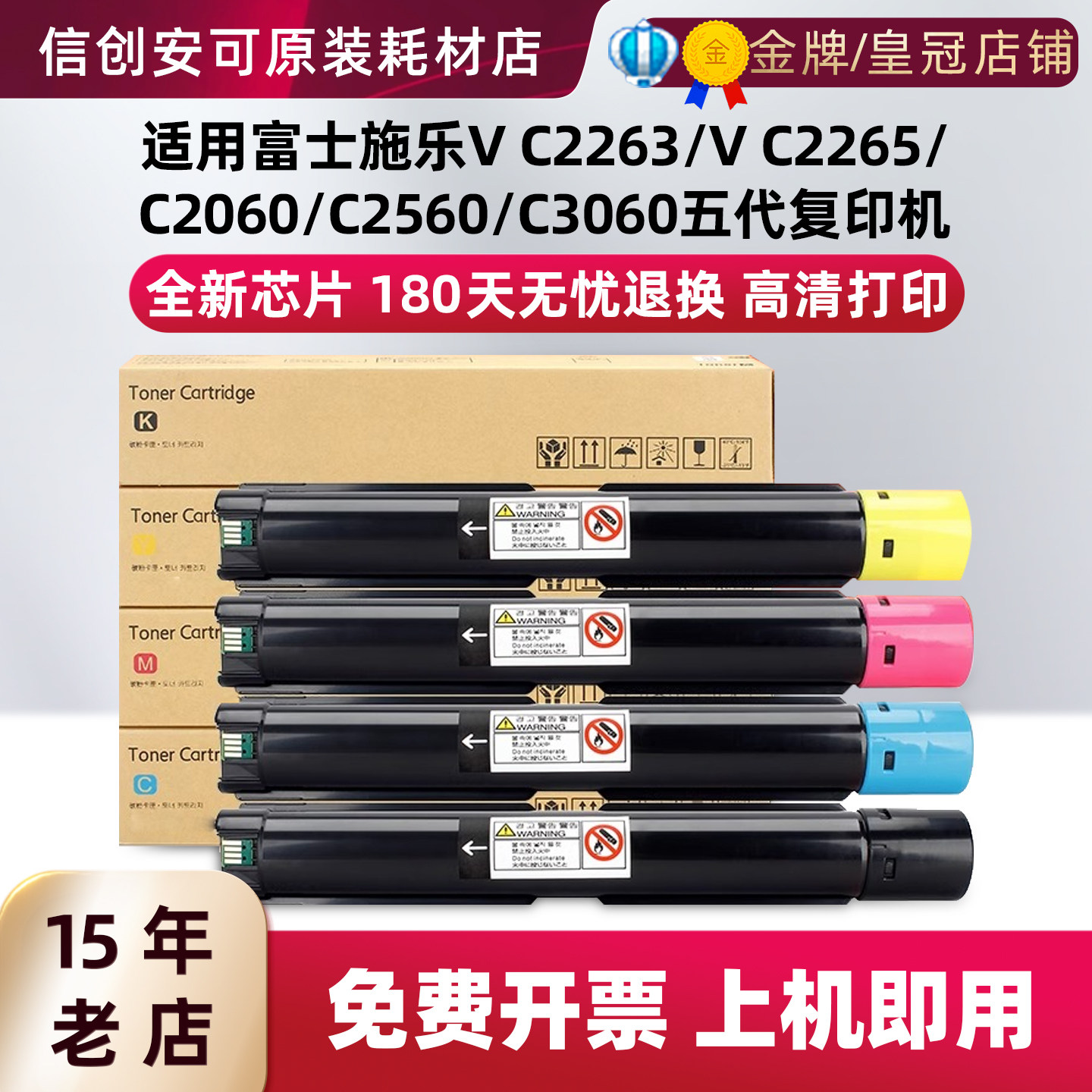 适用富士施乐V2265五代粉盒C2263 C2060 C3060 C2560复印机硒鼓