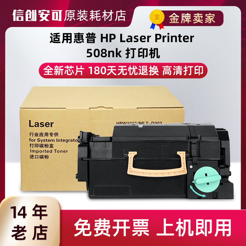 加佳灵惠普W1007AC碳粉盒W1008A