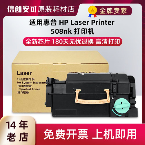 加佳灵惠普W1007AC碳粉盒W1008A