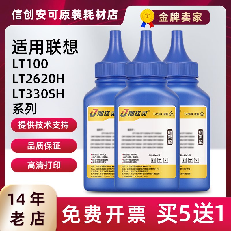 加佳灵联想L100WY碳粉L100DW粉盒