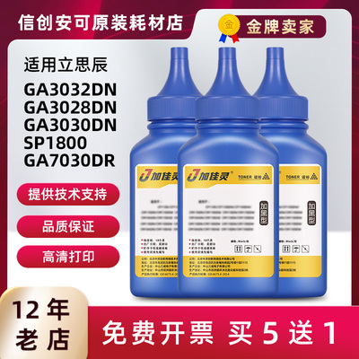 西捷兼容立思辰激光机碳粉
