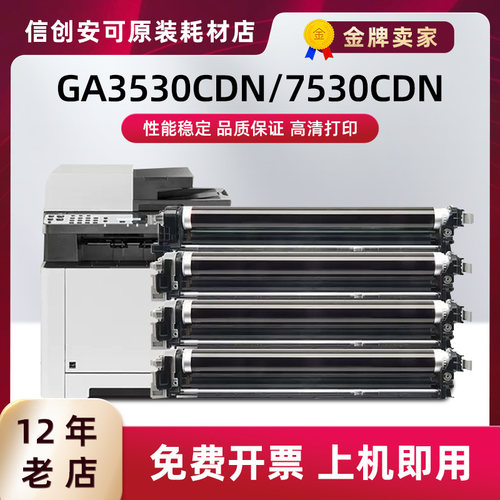 西捷立思辰TL-5353硒鼓