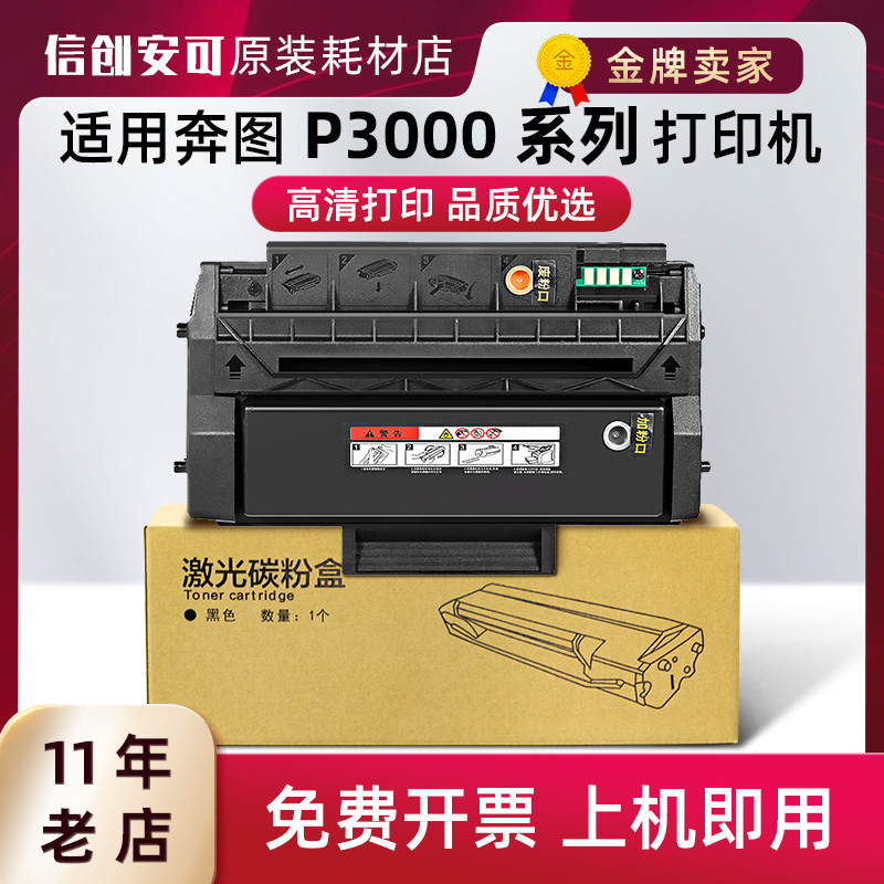 适用奔图pd300硒鼓P3050D P3405D P3425 粉盒P3500D P3500DN P350