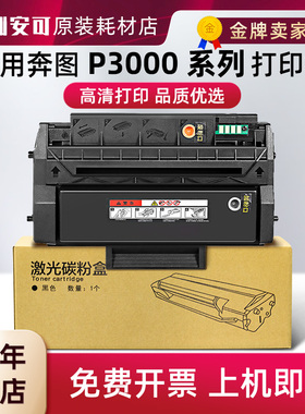 适用奔图pd300硒鼓P3050D P3405D P3425 粉盒P3500D P3500DN P350