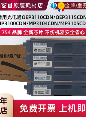 适用光电通QT-C31M6K5T鼓粉信创OEP3110 3115CDN MP3100 3104