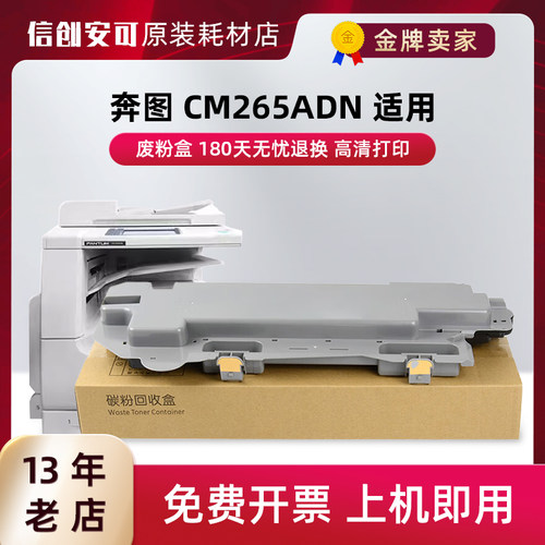西捷奔图废粉回收装置