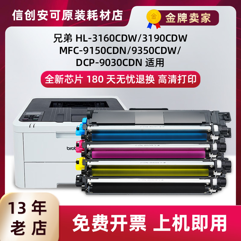 适用兄弟TN283粉盒HL-3160CDN墨粉MFC-9350打印机硒鼓9150碳粉DCP