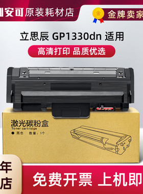 适用立思辰TL-3311粉盒MA3330dn硒鼓打印机墨粉盒DL-3311鼓架碳粉