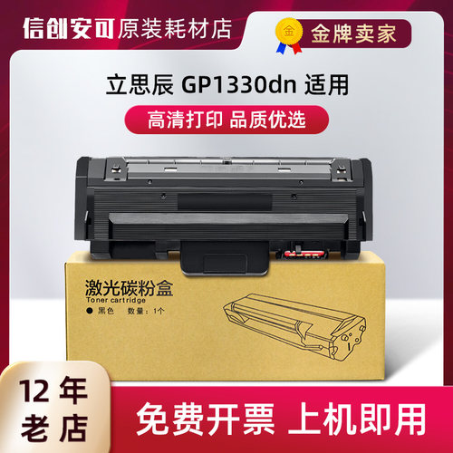 立思辰TL-3311粉盒3000页