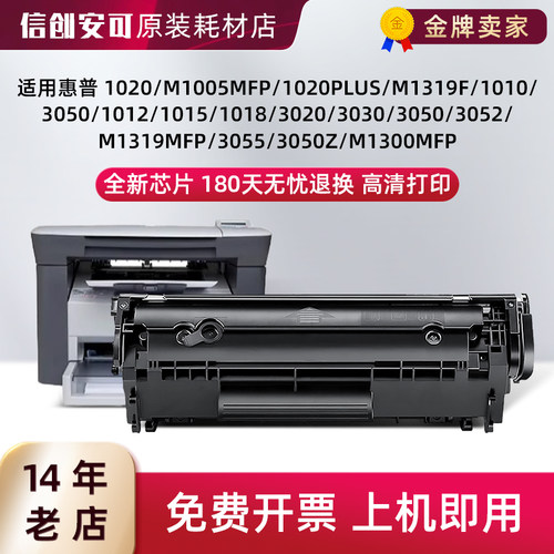 西捷HPQ2612A易加粉硒鼓2000页