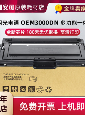 适用光电通OEM3000DN涉密一体机碳T-M30K3KT粉盒  D-M30K12KD硒鼓