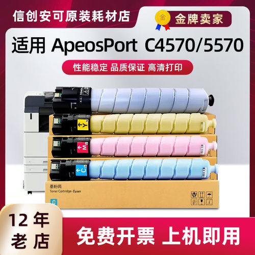 富士施乐APC4570/5570粉盒